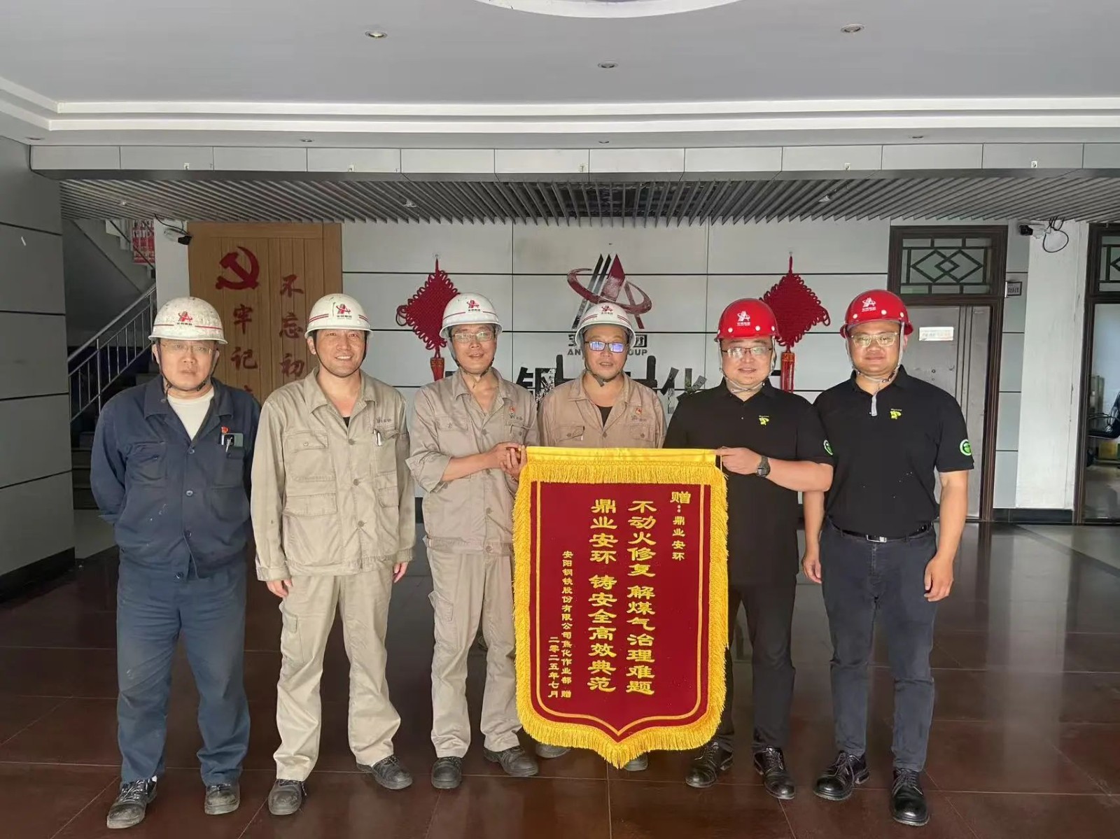 鼎业集团助力安阳钢铁解决难题，，，获赠锦旗！！！！